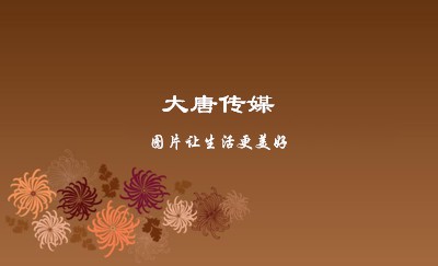 花团锦簇棕色花卉礼品名片制作
