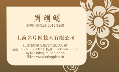 土黄色花纹名片模板