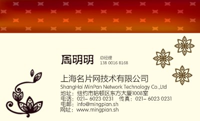 简约个性花纹名片制作
