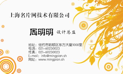 黄墙映柳幽幽名片模板