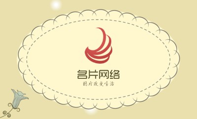 淡黄色礼结花边艺术名片模板