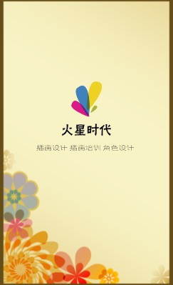 花纹花簇浅黄色艺术竖版名片模板
