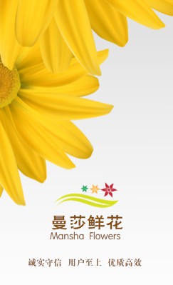 亮黄色鲜花礼品竖版名片设计