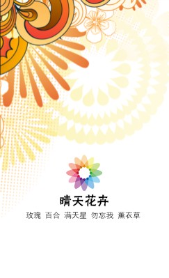 清爽型黄色花朵竖版名片设计