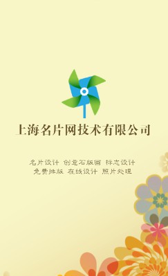 古典浅黄色花卉竖版名片设计