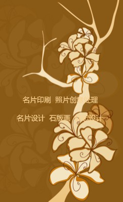黄色手绘花卉竖版名片设计