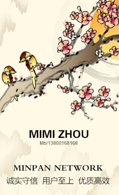 简约黄色中国风梅花竖版名片制作