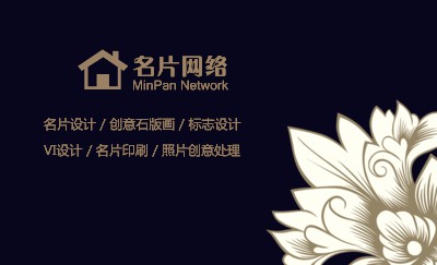 浅黄色手绘花朵装饰名片设计