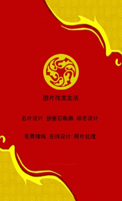祥龙鲜红色个性竖版名片设计