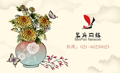 中国风水墨菊花名片模板