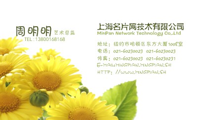 白底名片设计