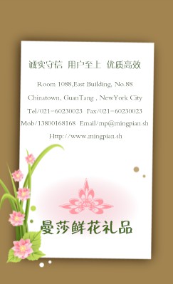 优雅婉约便签花朵礼品竖版名片设计模板