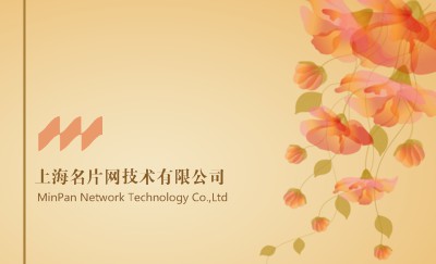暖色鲜花温馨设计名片模板
