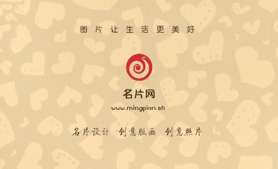 时尚型爱心艺术名片模板