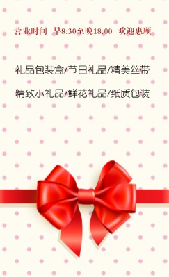 精美雅致蝴蝶结竖版名片模板