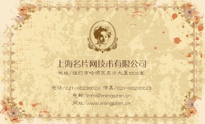 欧式复古花纹艺术名片制作