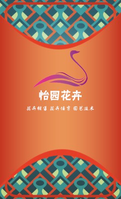 橘红色几何体商务竖版名片制作