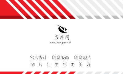 简洁型红色线条艺术名片设计