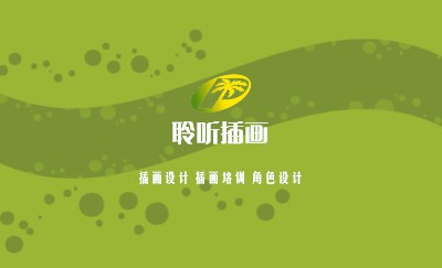 清新绿点波浪创意名片设计