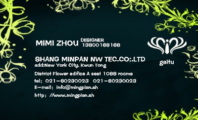 简洁绿色小草花纹花卉名片设计