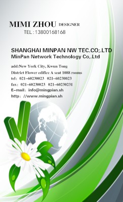 绿色白花环保竖版名片设计