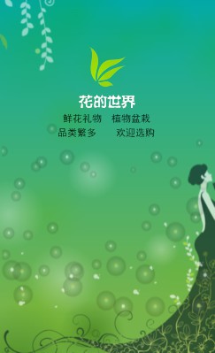 渐变绿色线条环保竖版名片模板