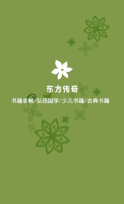 清新绿素雅花纹竖版名片设计