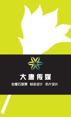 简约黄白商务竖版名片设计