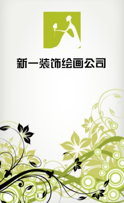 绿色花卉竖版名片设计