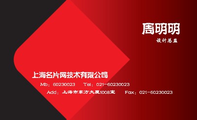 红色方块名片设计