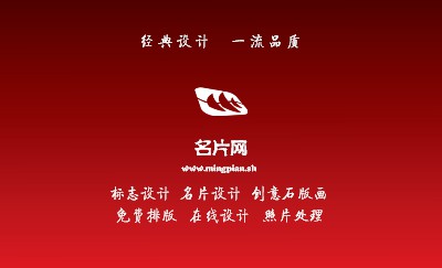 红色方块名片设计