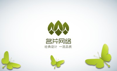 绿色蝴蝶图案名片设计