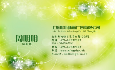 清新黄绿线广告名片设计