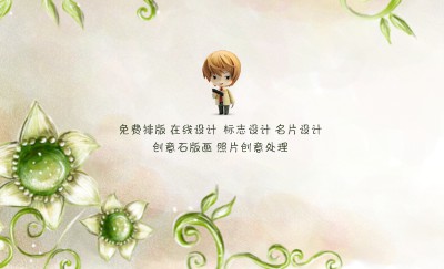 经典型淡绿色花卉名片设计