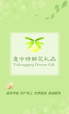 清新绿色鲜花礼品竖版名片设计