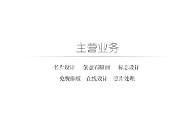 简洁红色创意名片设计
