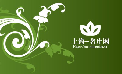 绿色花纹图案名片模板