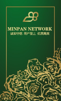 绿底纹金质玫瑰竖版名片设计