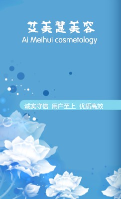 蓝色梦幻鲜花美容竖版名片设计