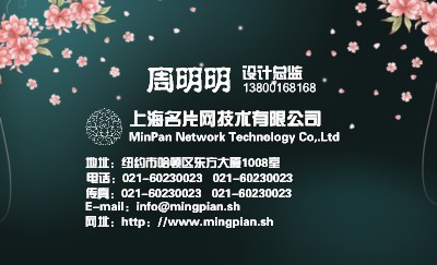 清爽型淡雅小花艺术名片设计