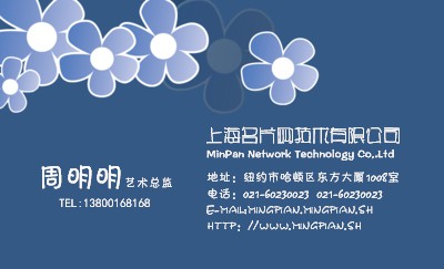 淡雅蓝色花朵花卉礼品名片制作