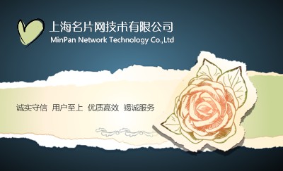 青蓝背景月季花名片设计