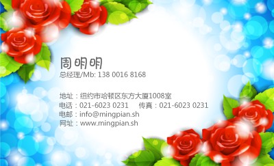 蓝色浪漫红玫瑰花卉名片设计