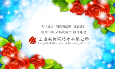 蓝色浪漫红玫瑰花卉名片设计