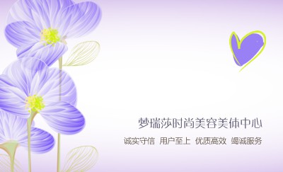 浅蓝色清新花朵淡紫色渐变背景名片设计