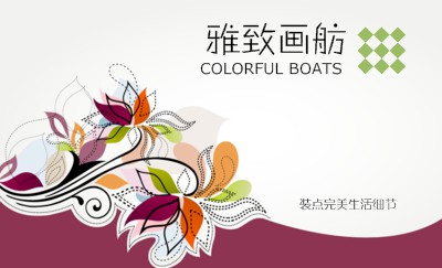 紫色花卉艺术名片制作