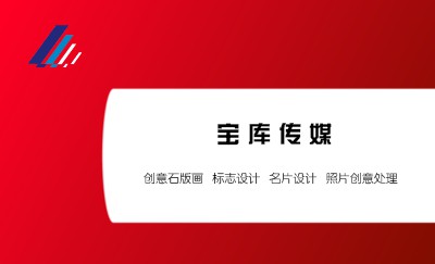 艺术风创意红色名片设计