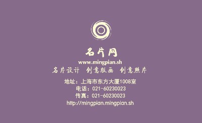 时尚型紫色花纹艺术名片设计