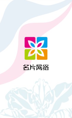 白底鲜红花朵艺术竖版名片设计