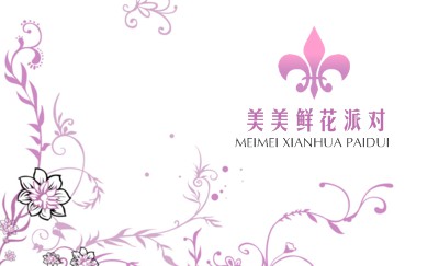 白底优雅淡紫花卉名片模板